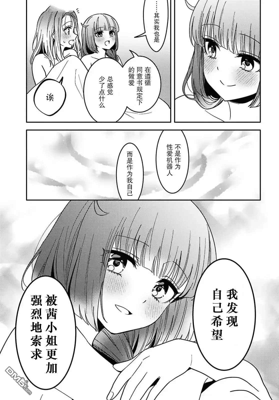 第27话 第31页