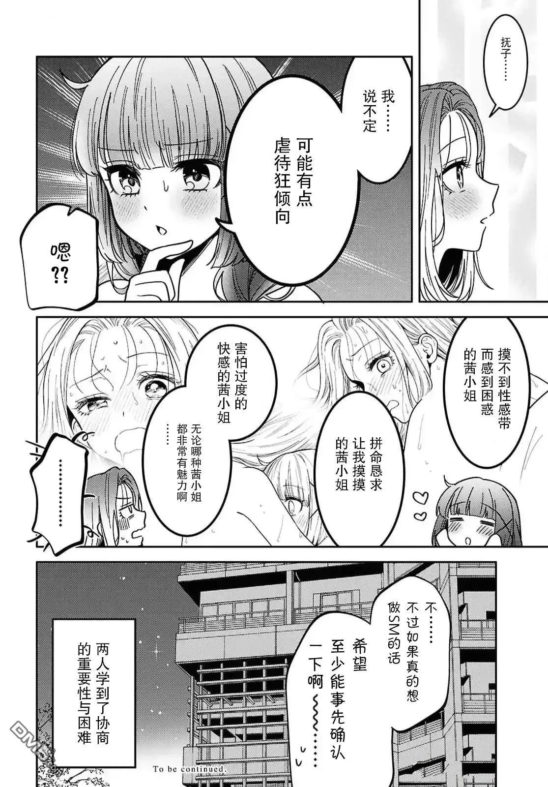 第27话 第32页