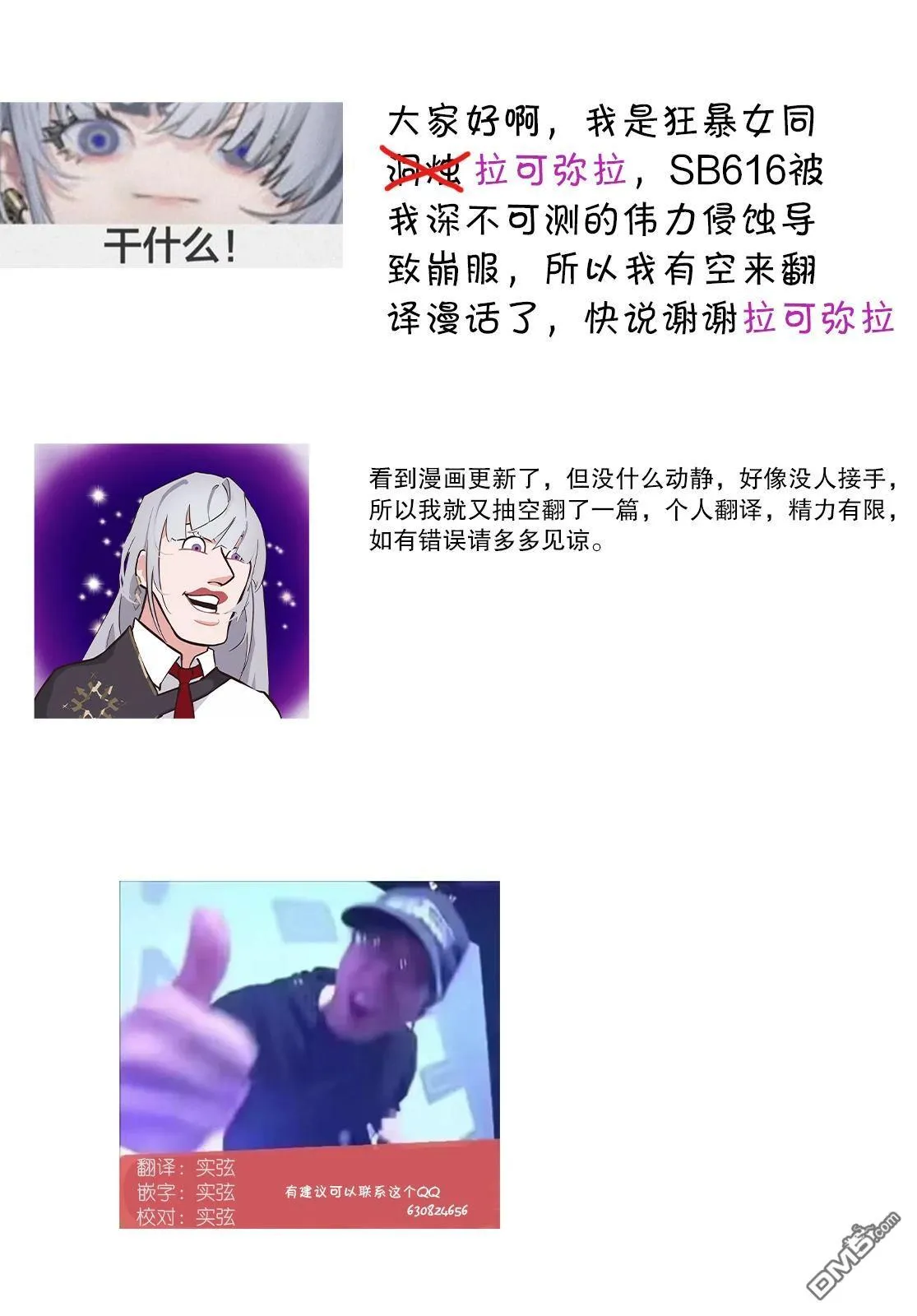 第27话 第33页