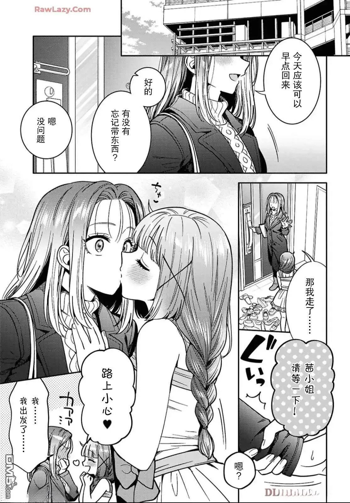 第28话 第1页