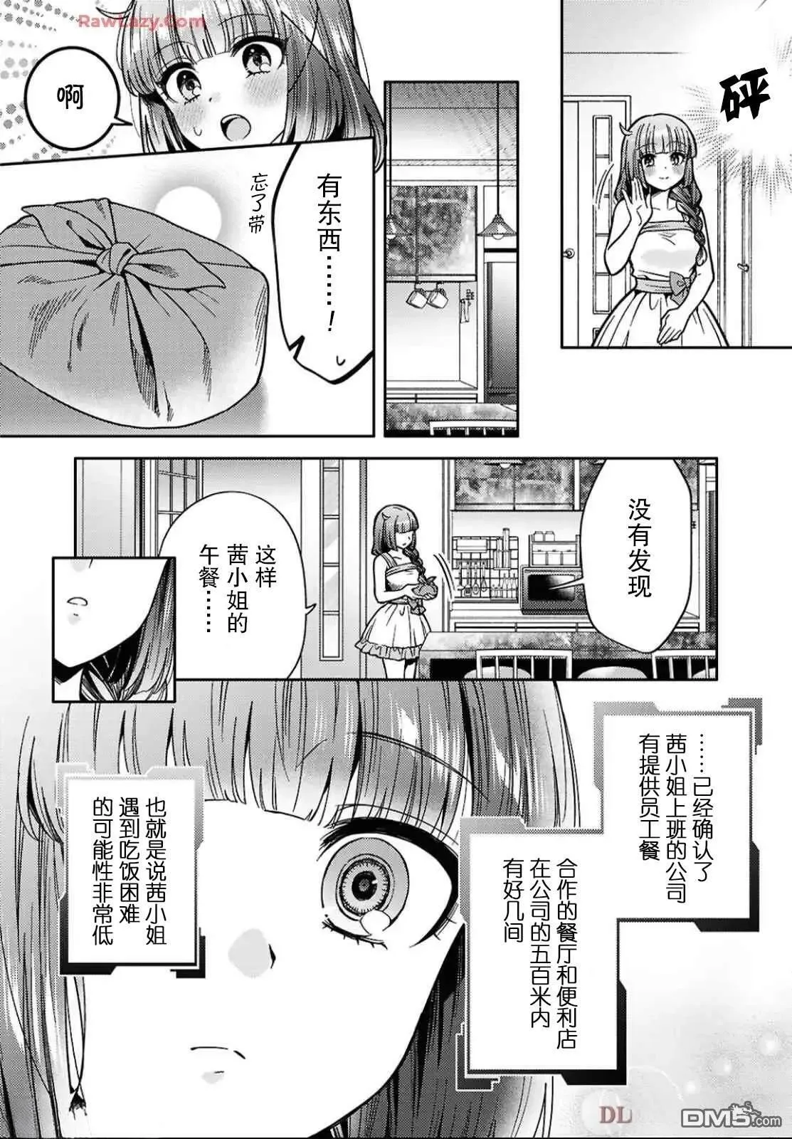 第28话 第2页