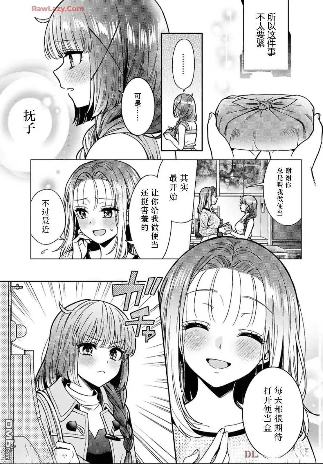 第28话 第3页