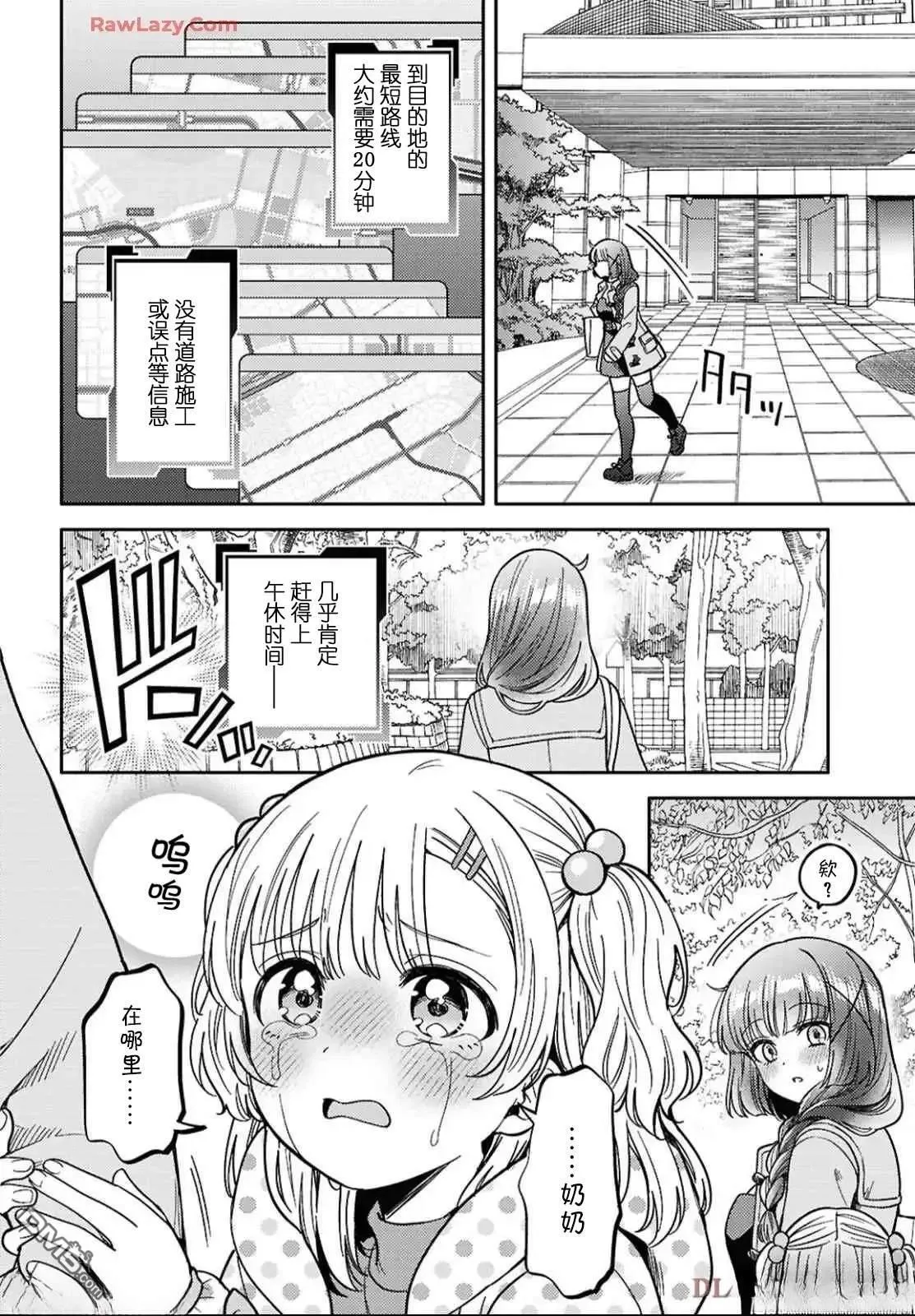 第28话 第4页