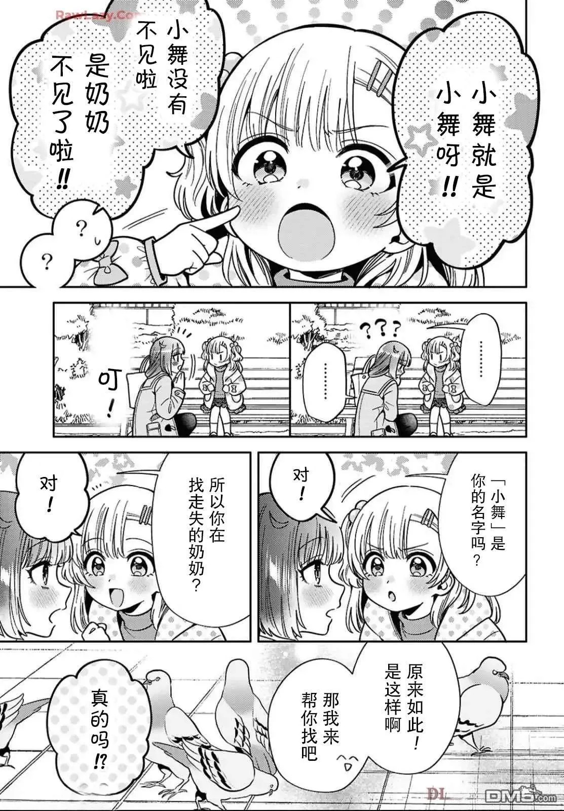 第28话 第7页
