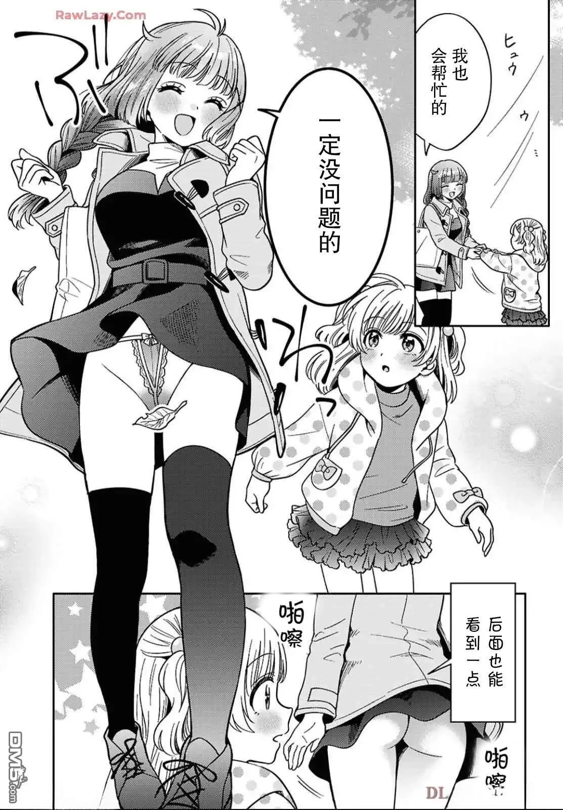 第28话 第9页