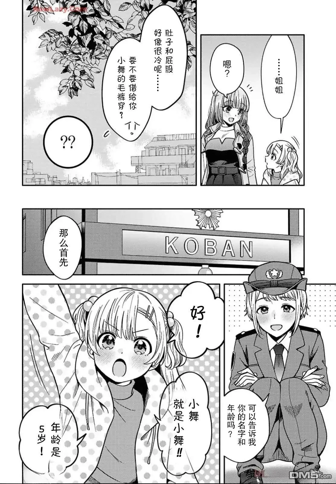 第28话 第10页