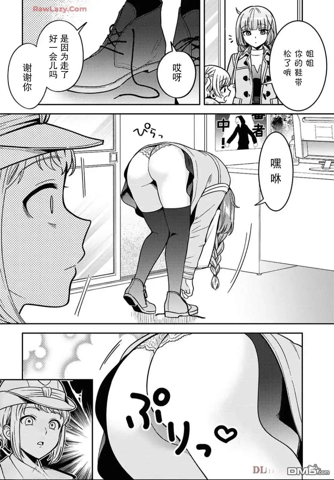 第28话 第12页