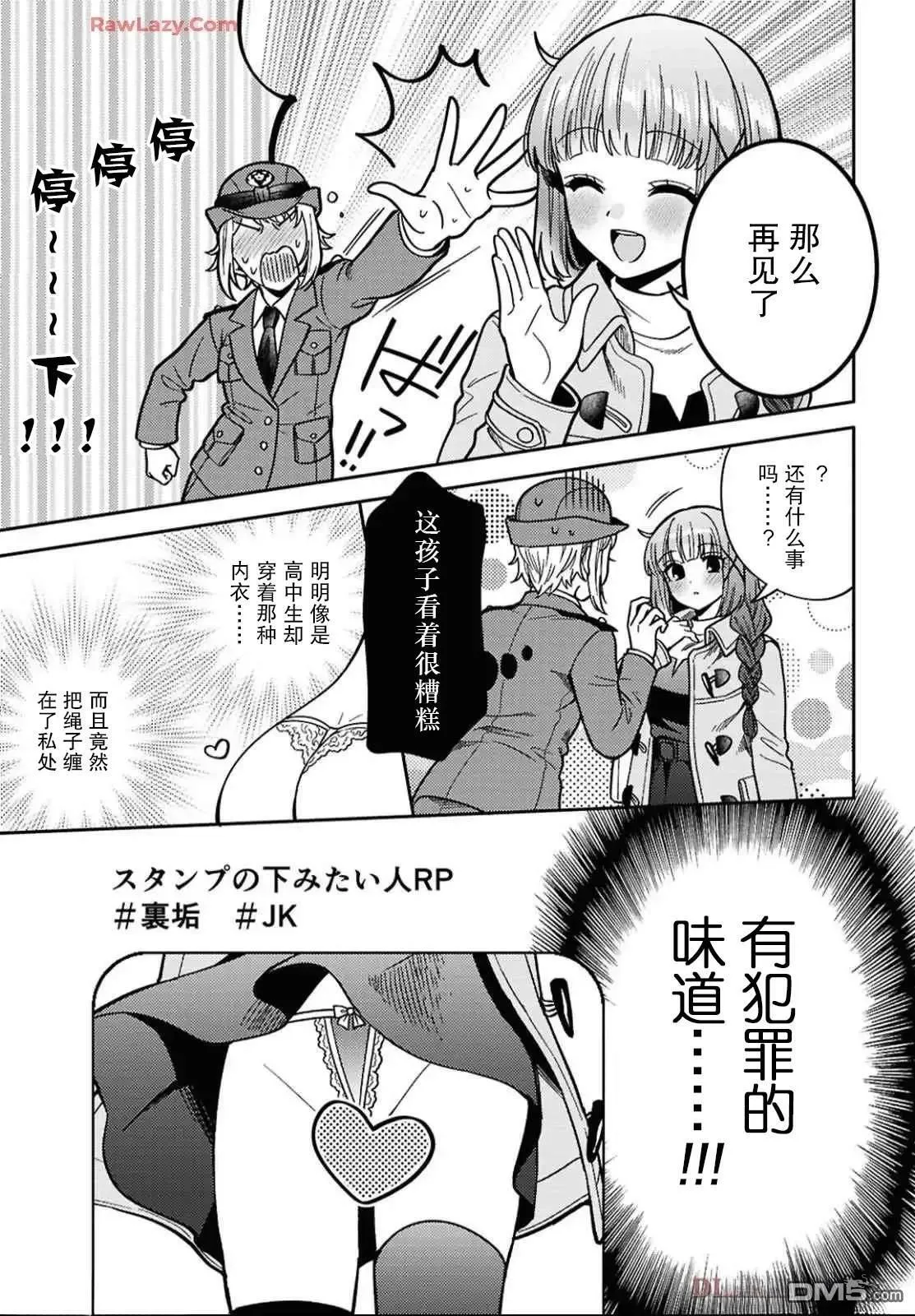 第28话 第13页
