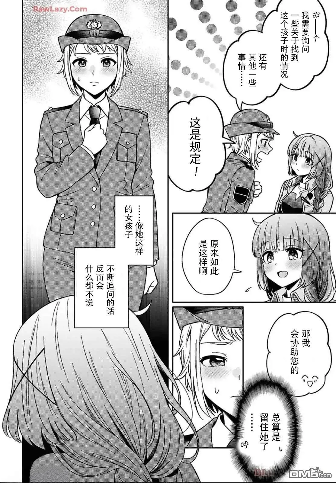 第28话 第14页