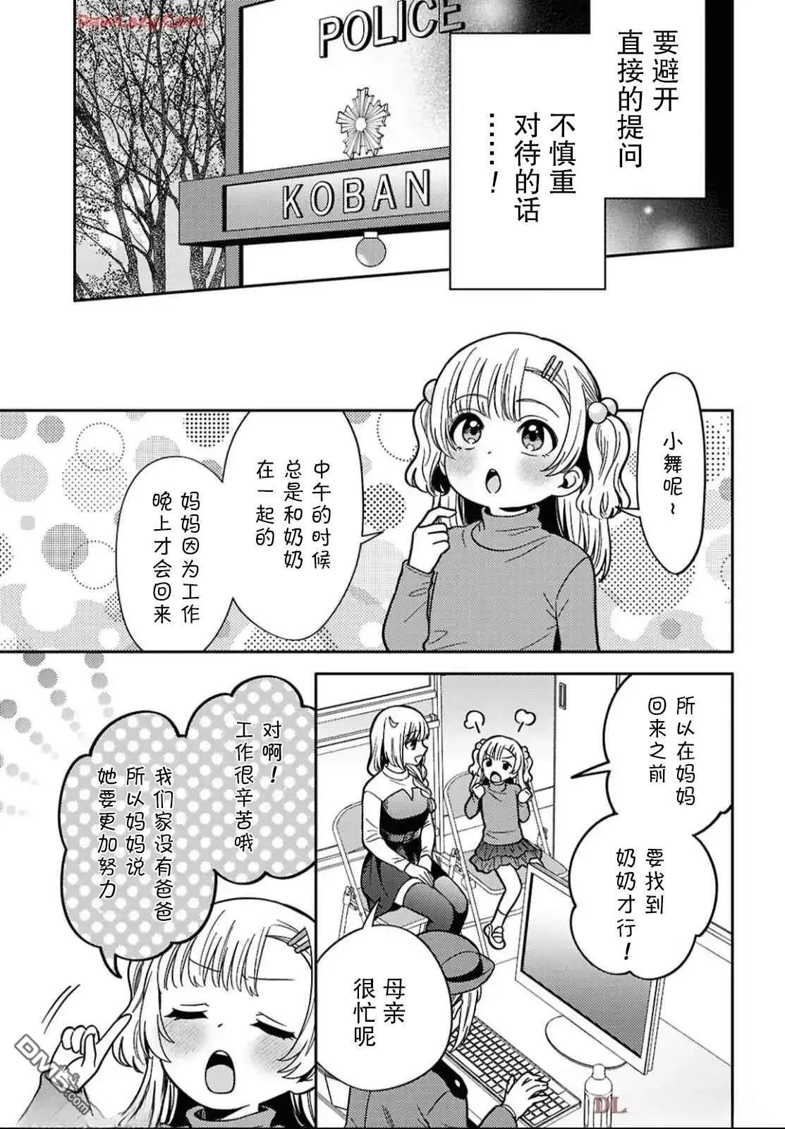第28话 第15页