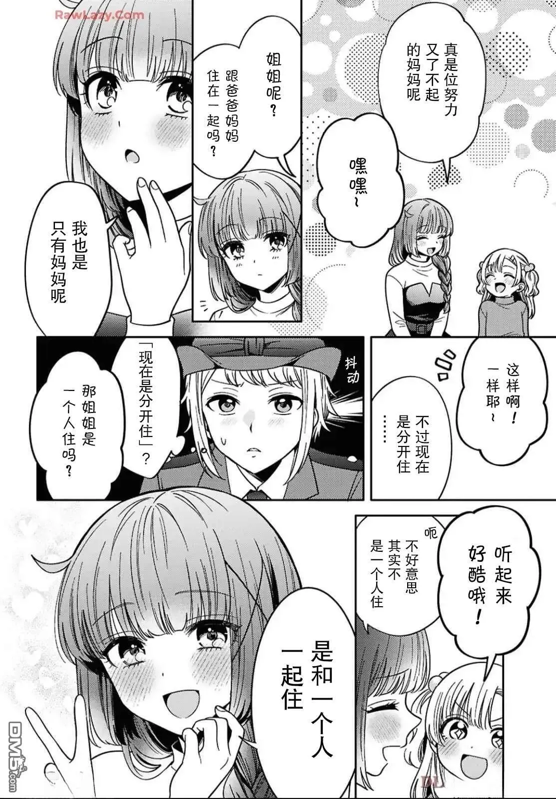 第28话 第16页