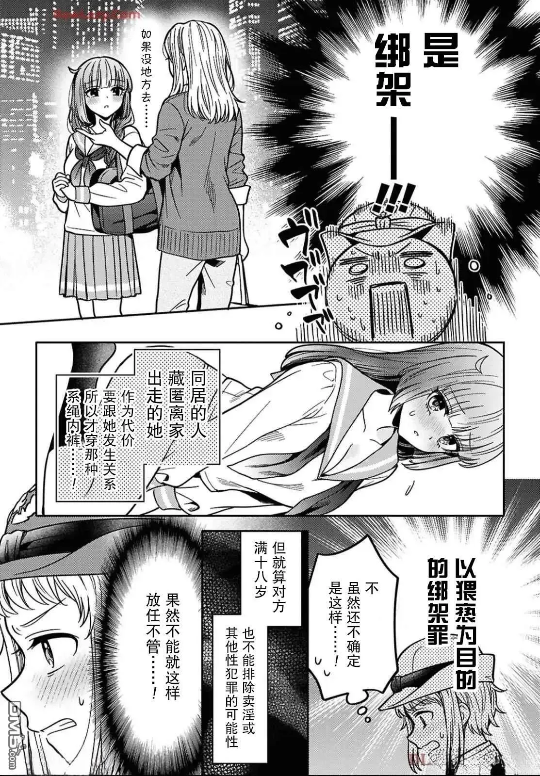 第28话 第17页