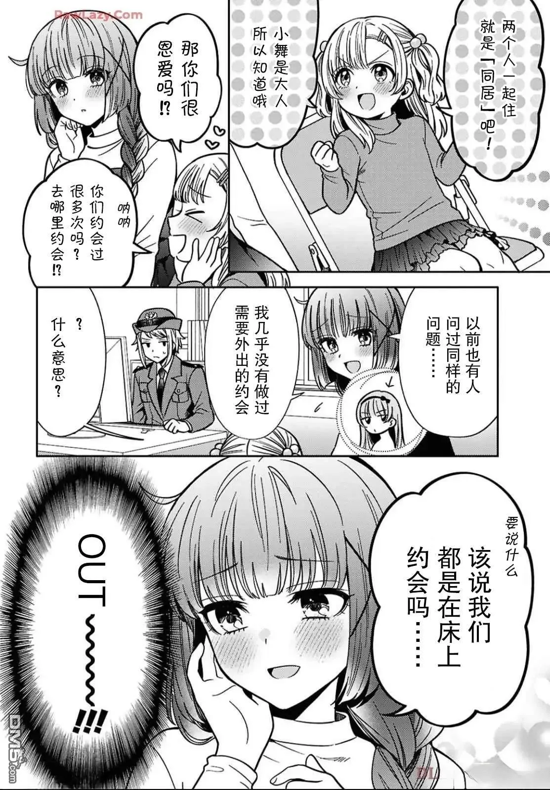第28话 第18页