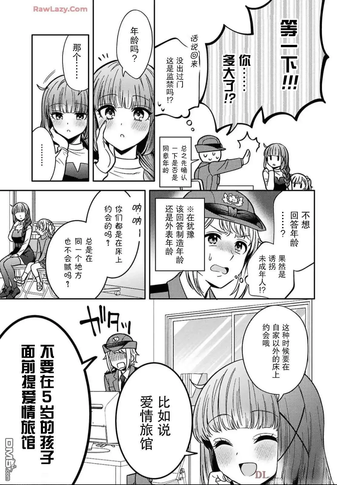 第28话 第19页