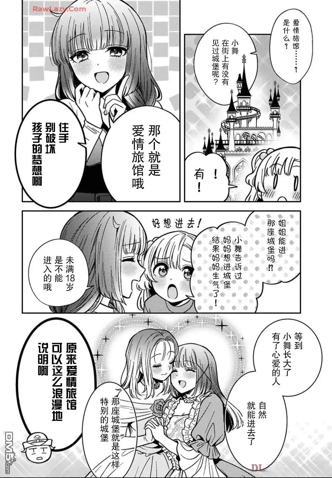 第28话 第20页