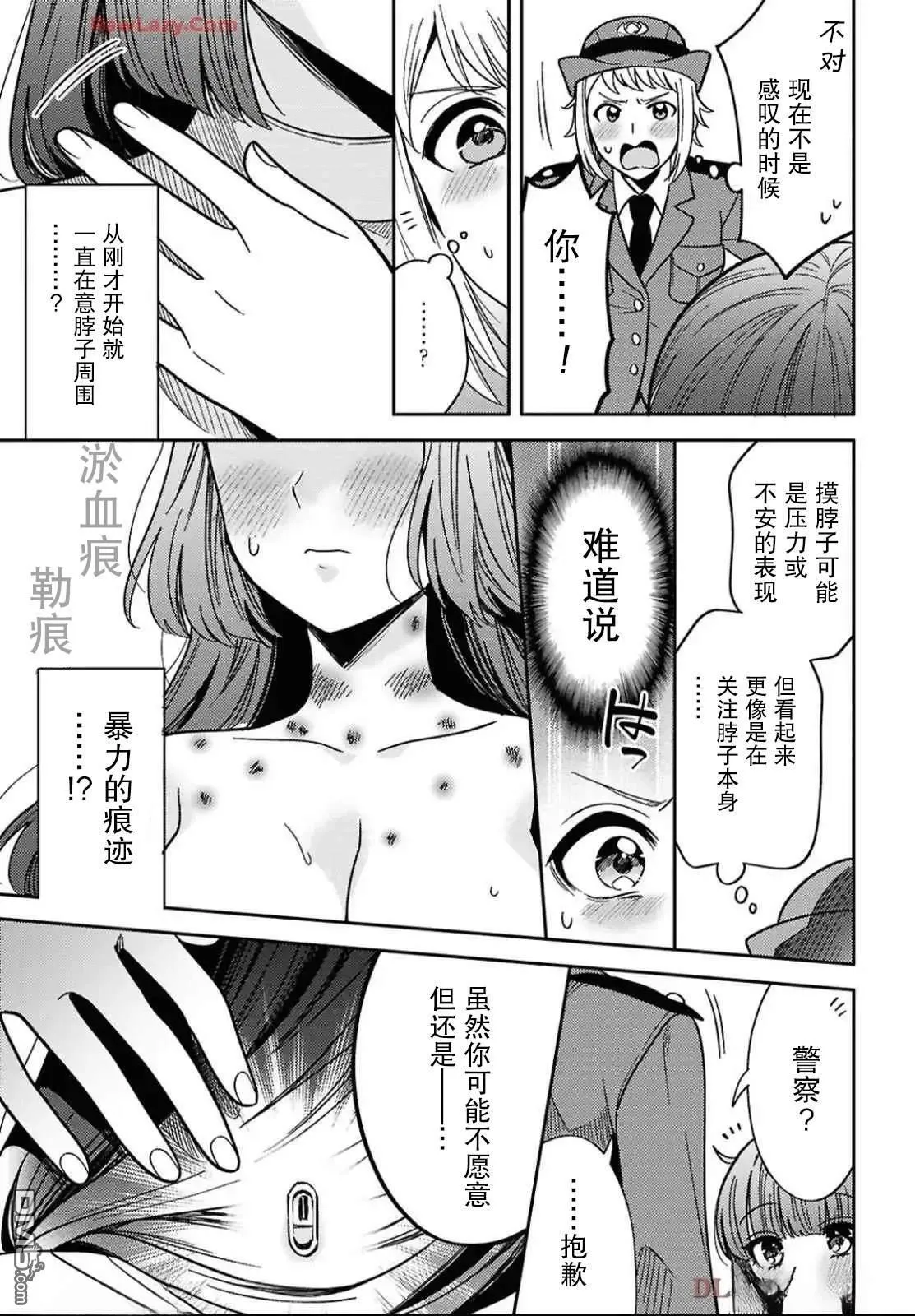 第28话 第21页