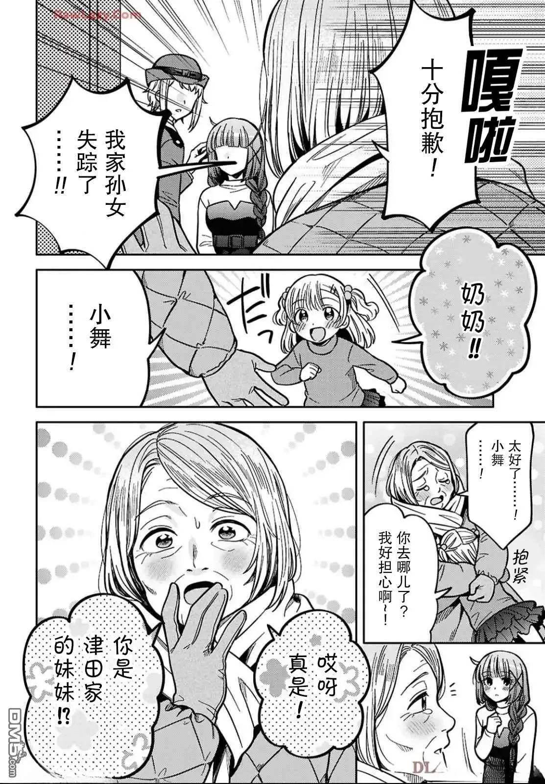 第28话 第22页
