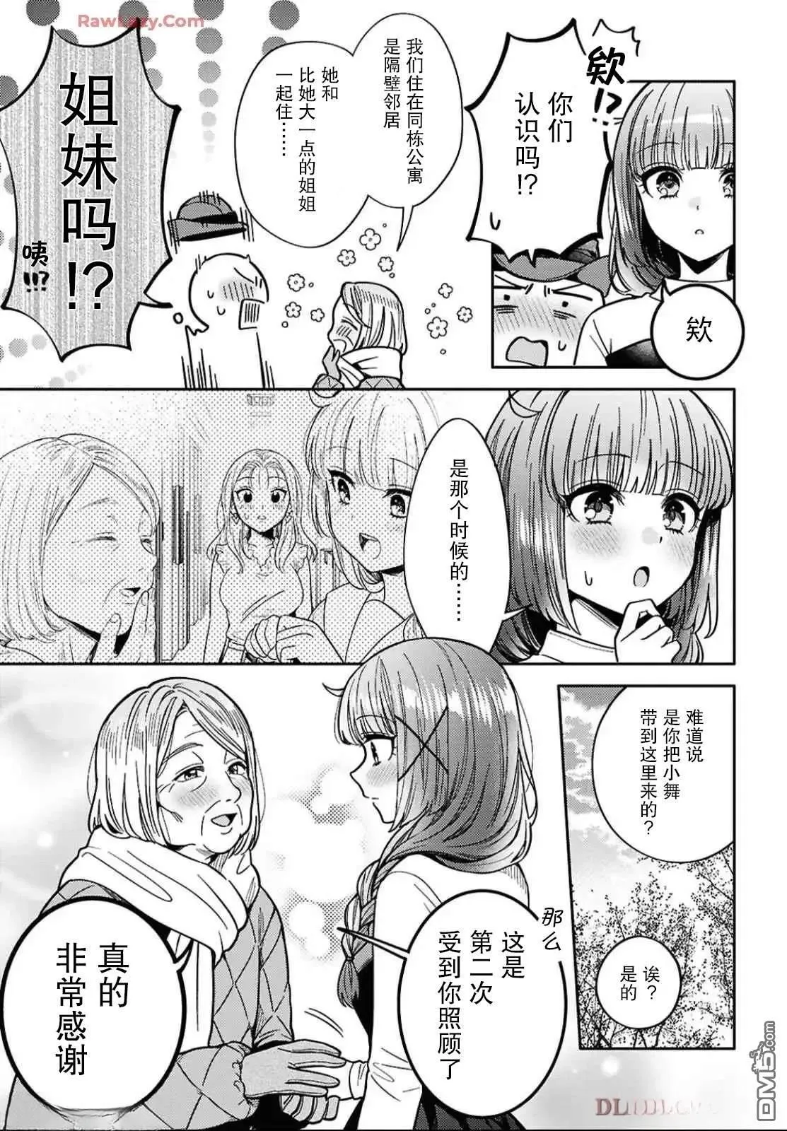 第28话 第23页