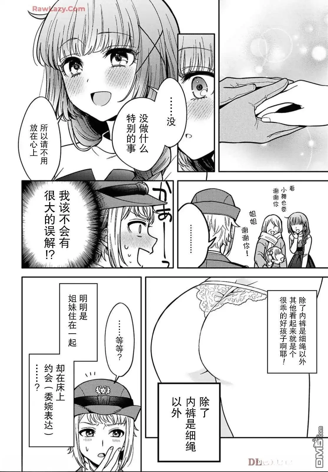 第28话 第24页
