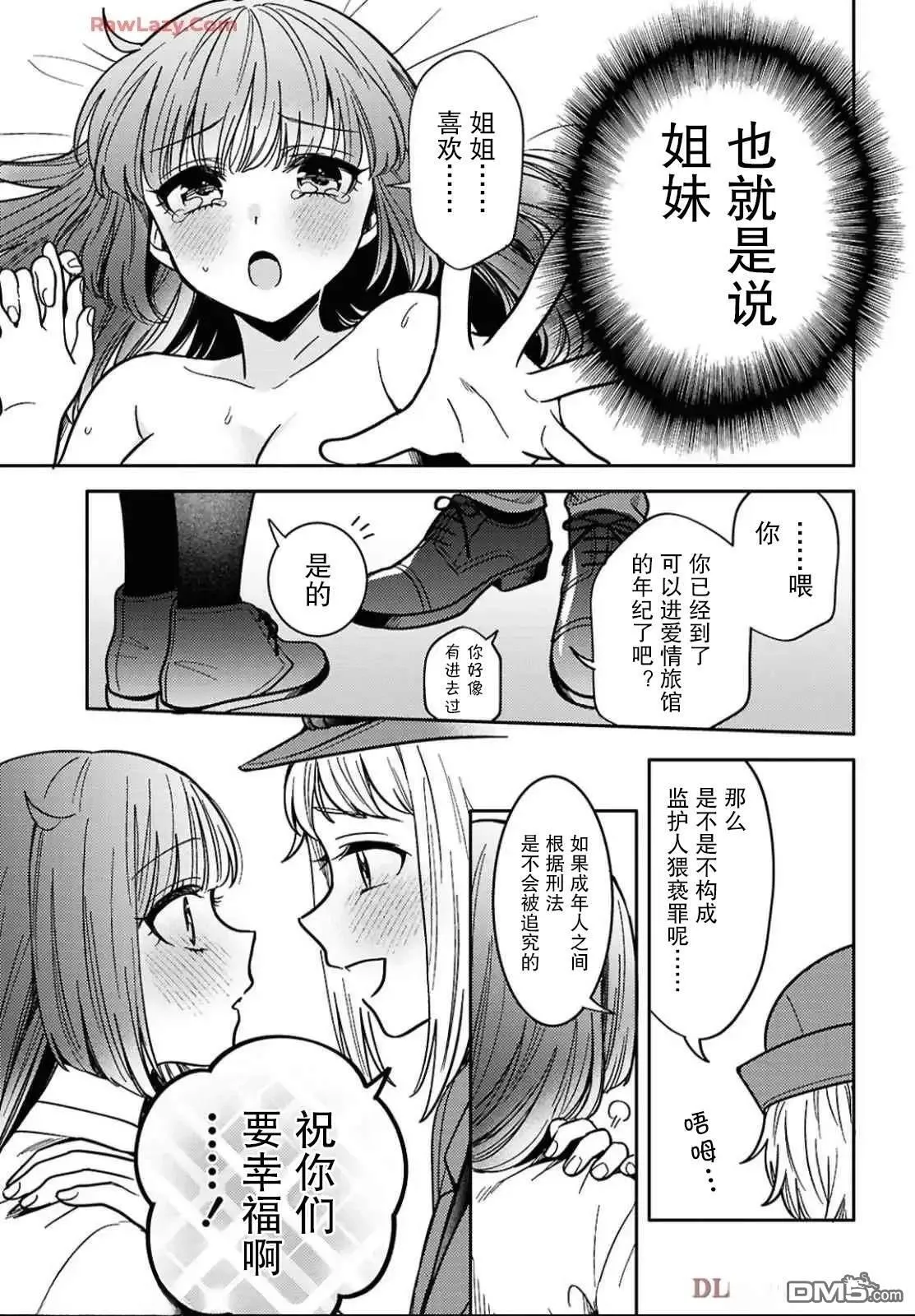 第28话 第25页
