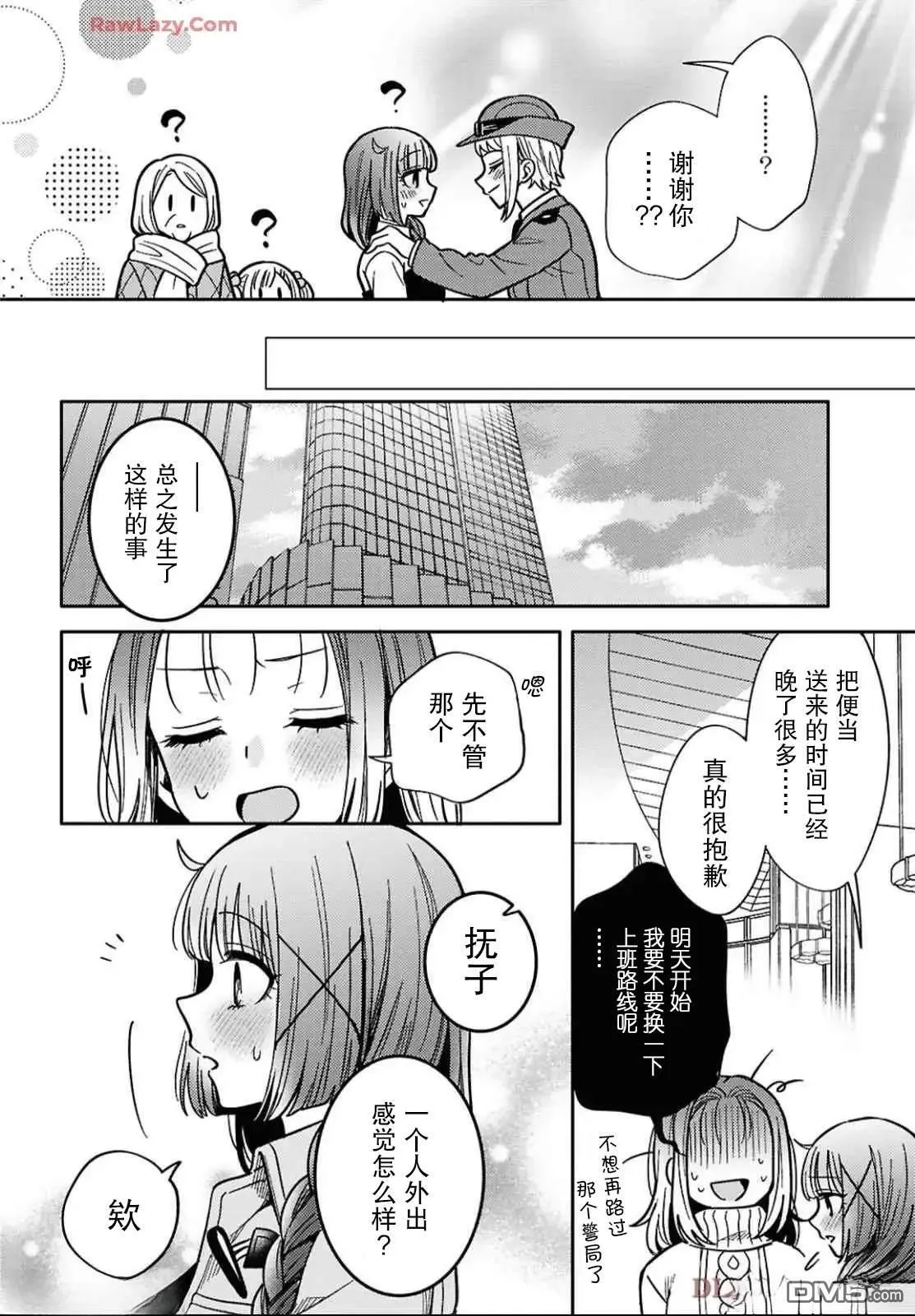 第28话 第26页