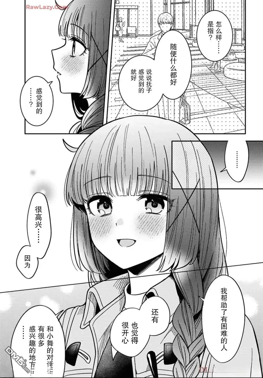 第28话 第27页