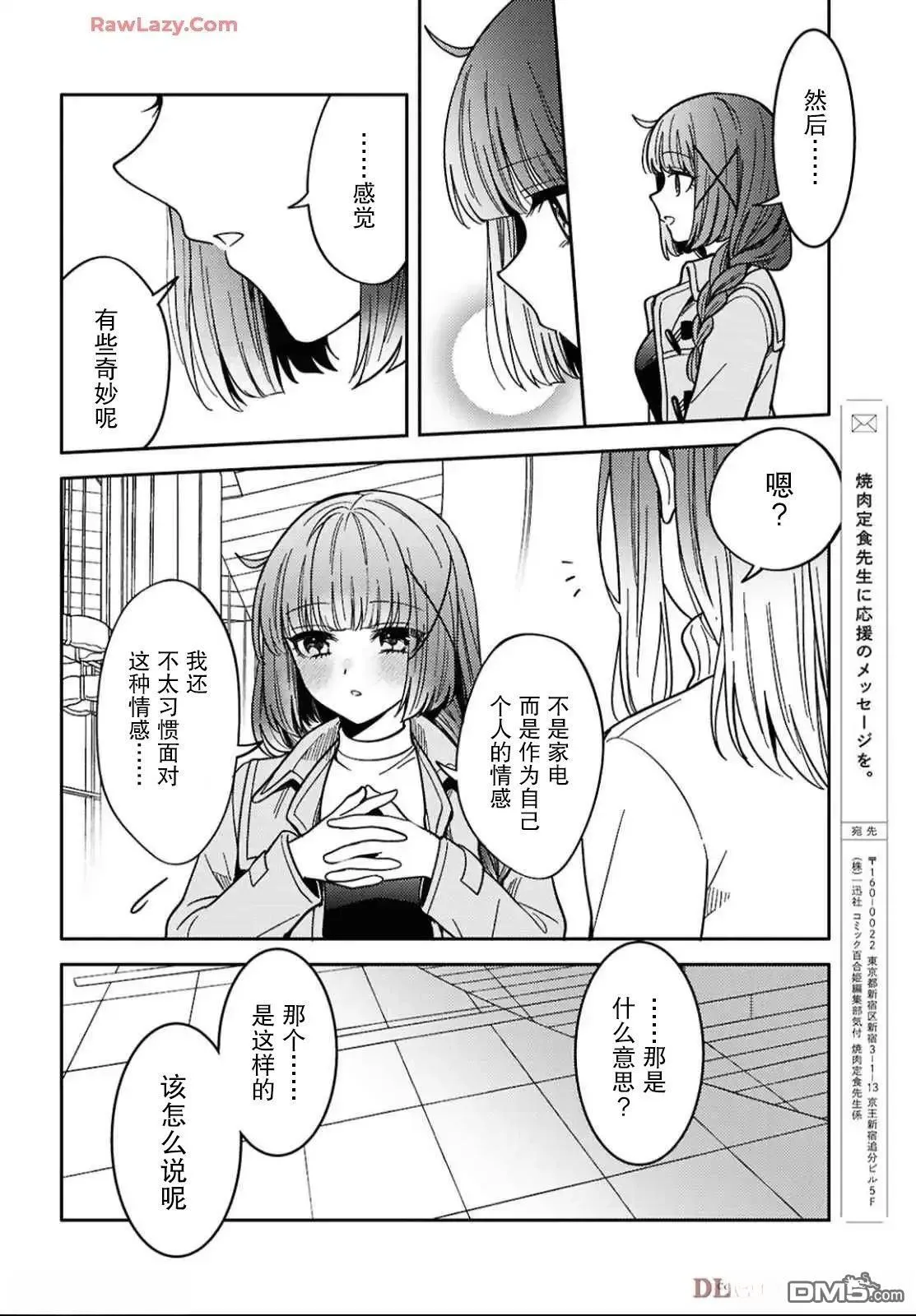第28话 第28页
