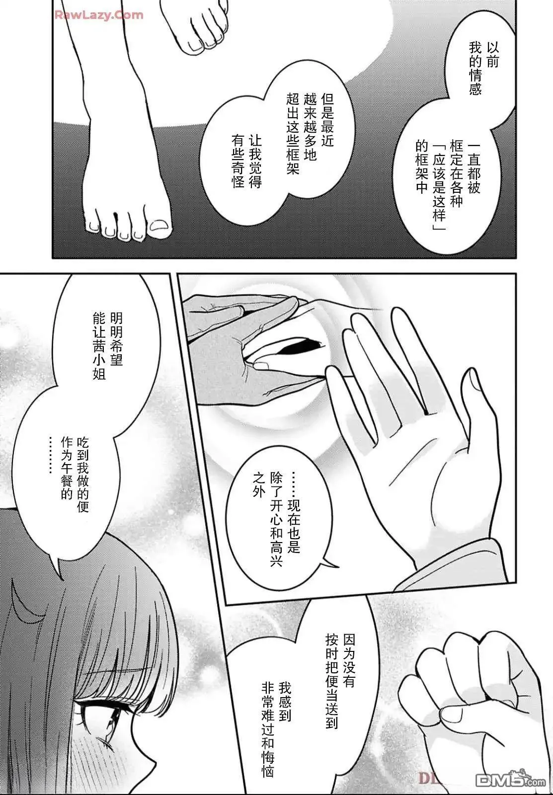 第28话 第29页