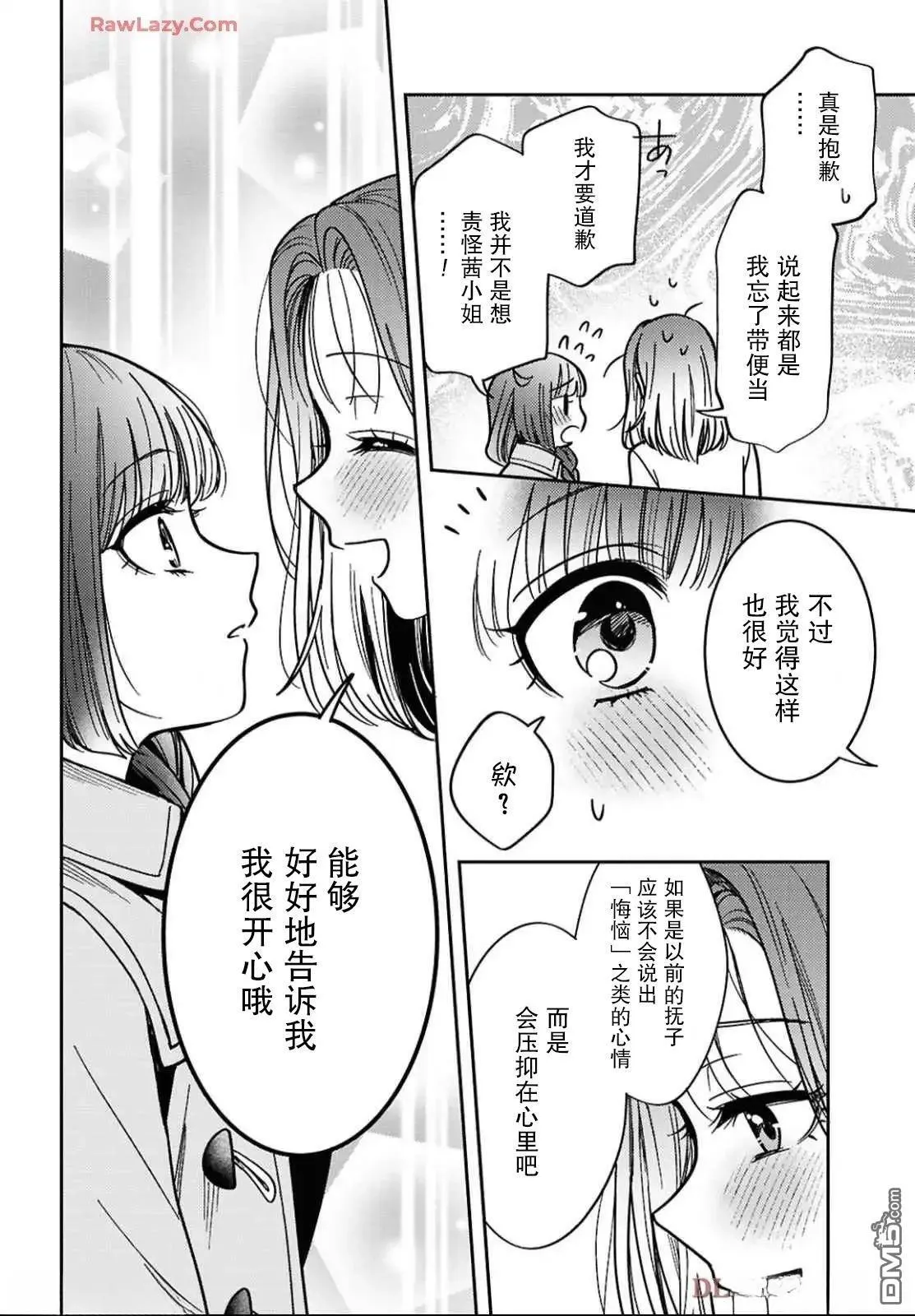 第28话 第30页