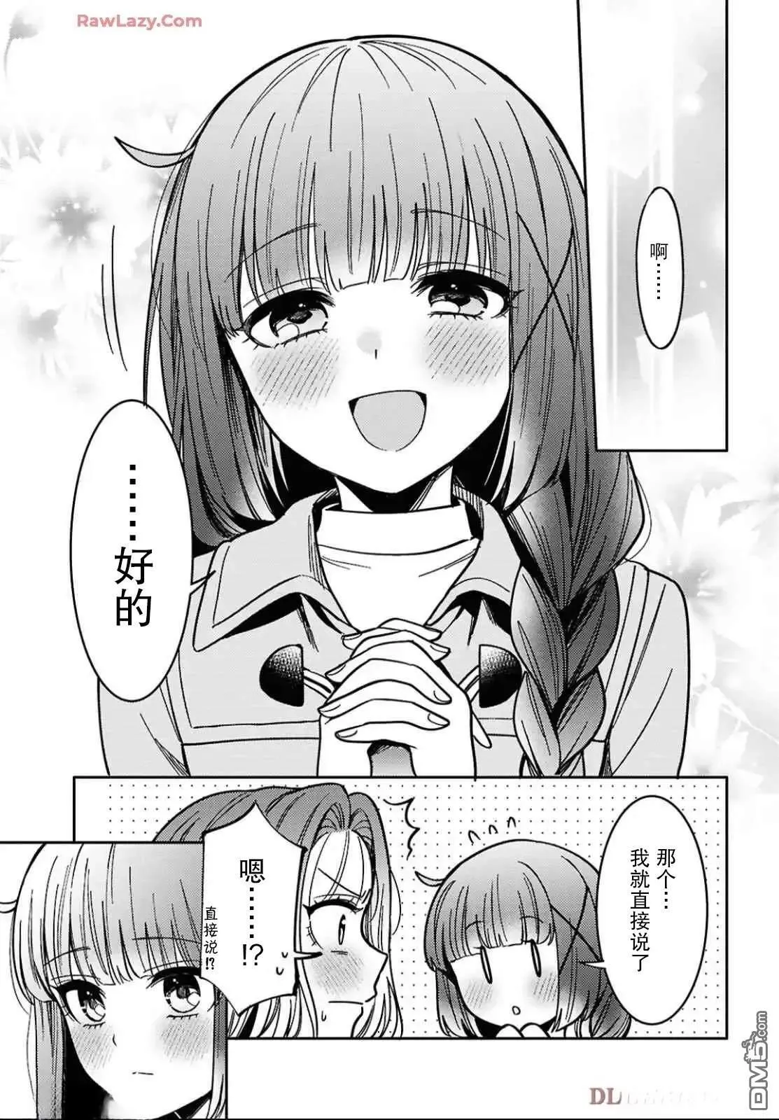 第28话 第31页