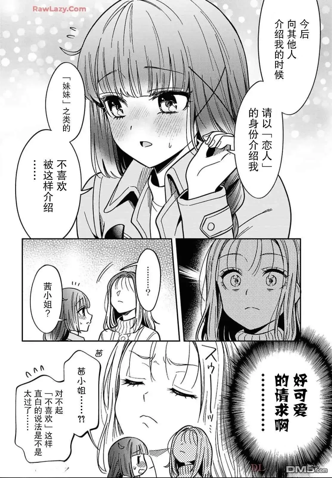 第28话 第32页