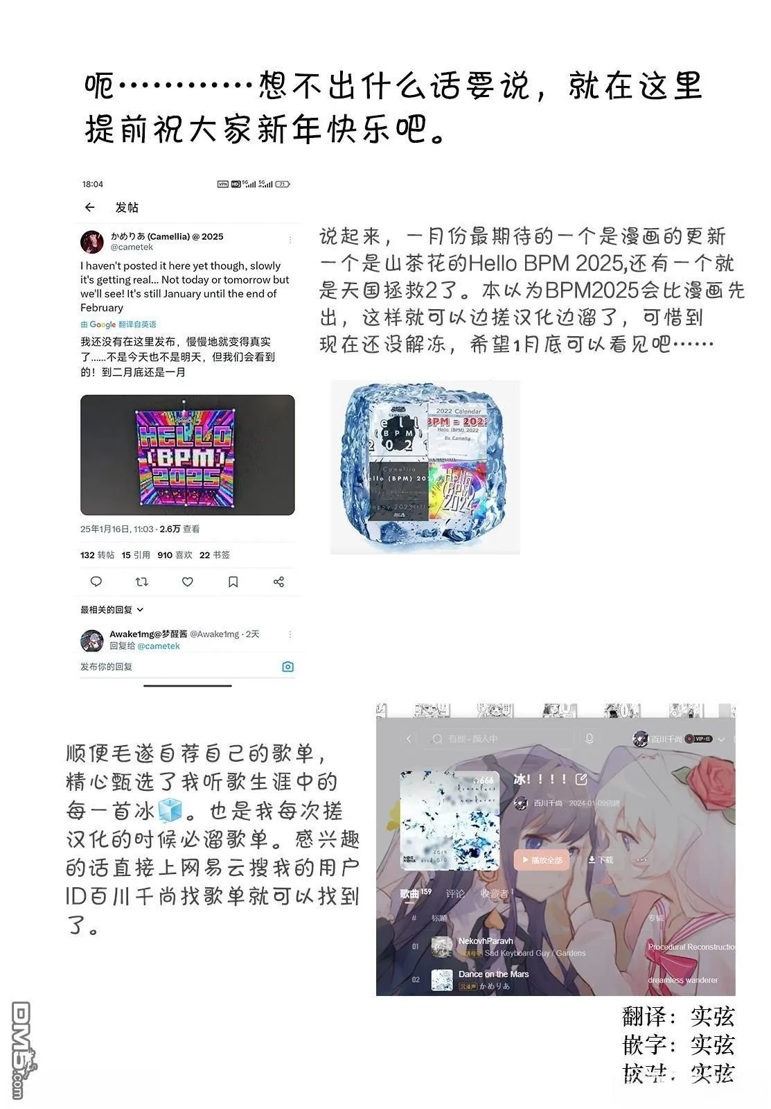 第28话 第33页
