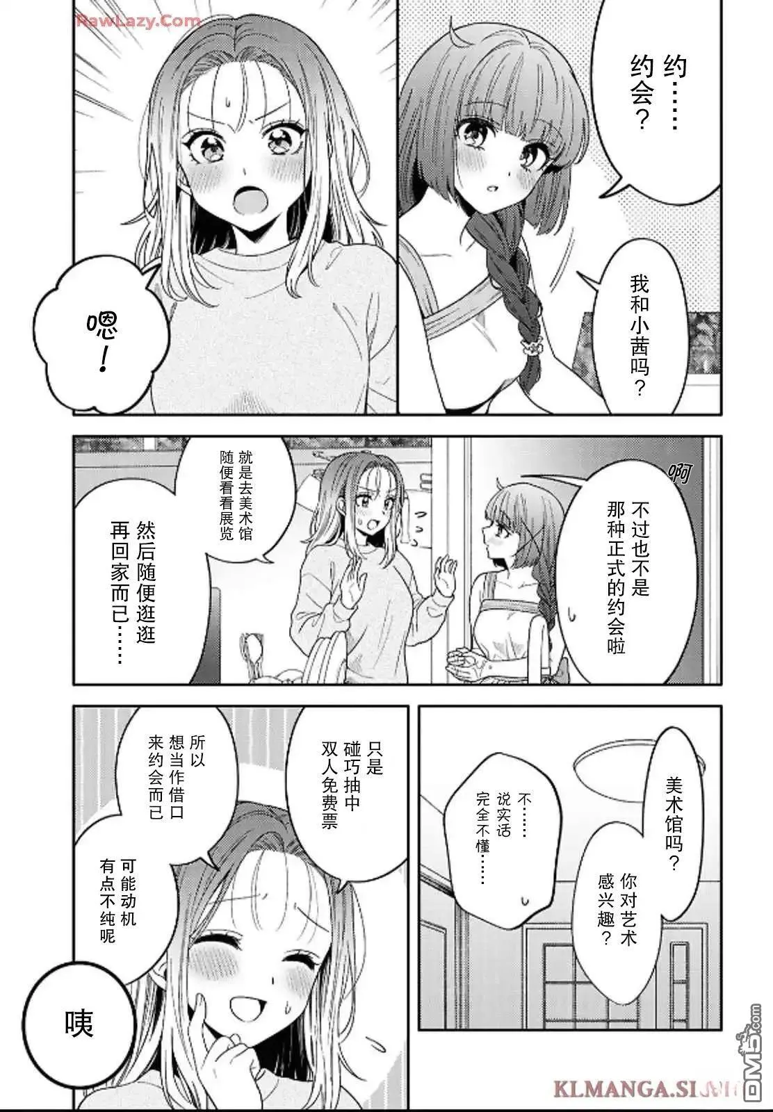 第29话 第1页