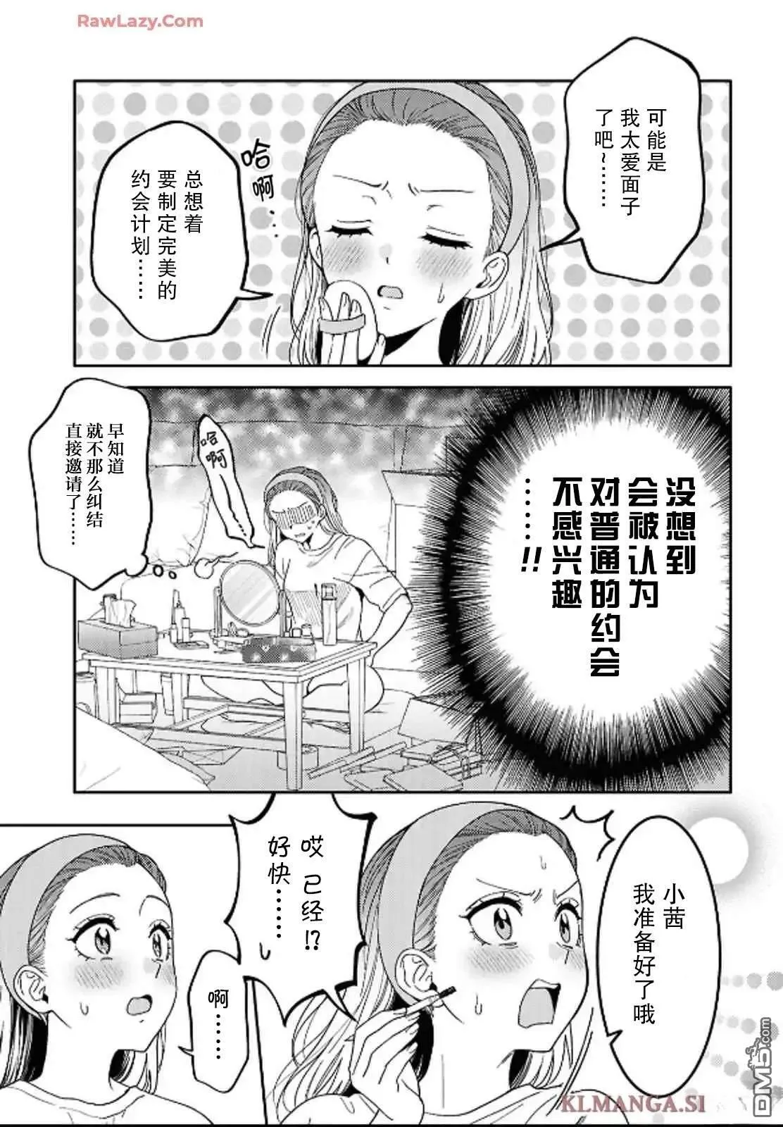 第29话 第3页