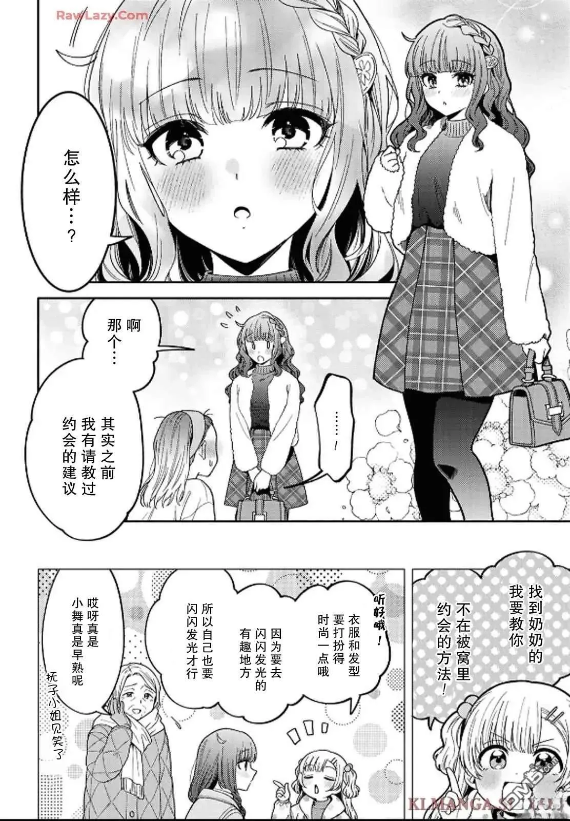 第29话 第4页