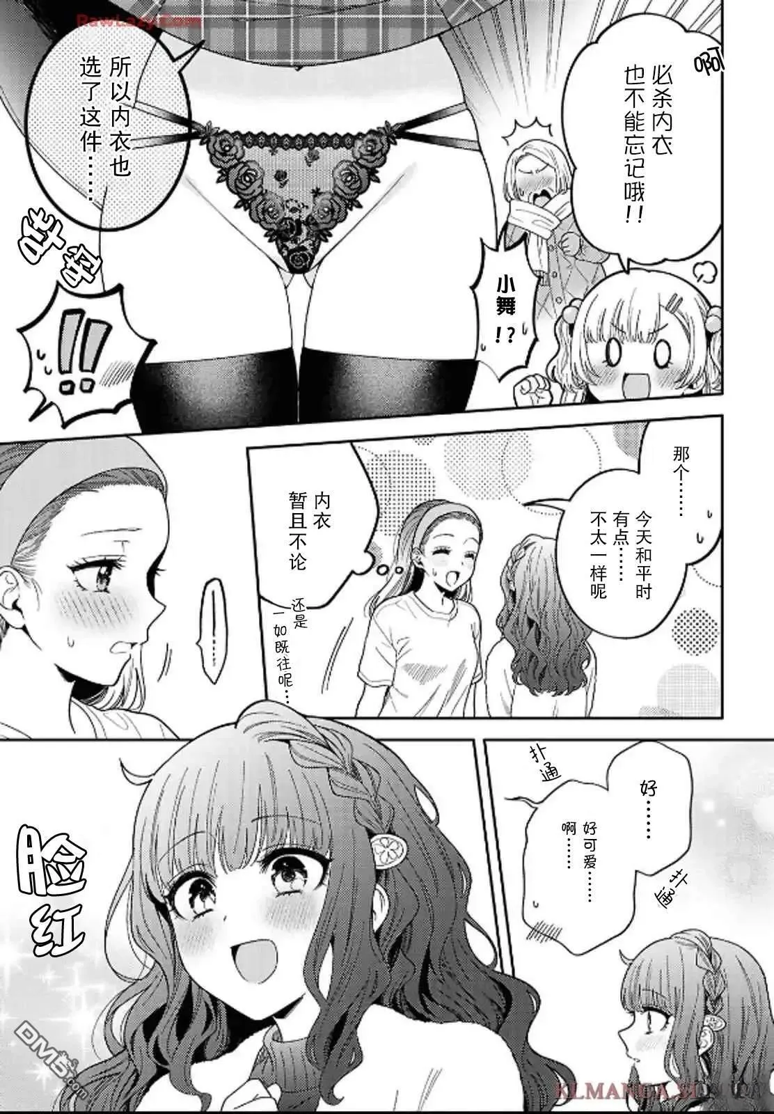第29话 第5页