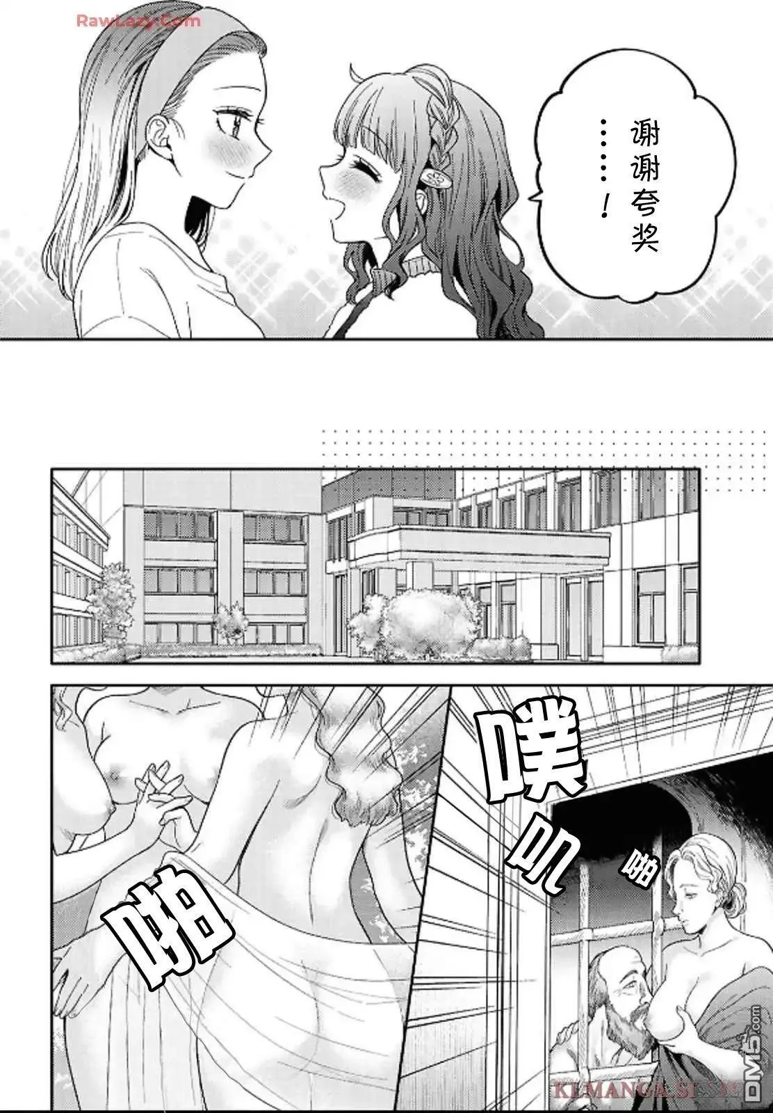 第29话 第6页