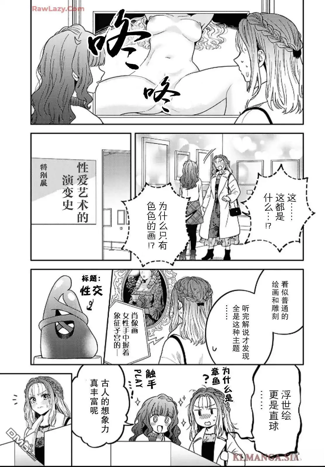 第29话 第7页