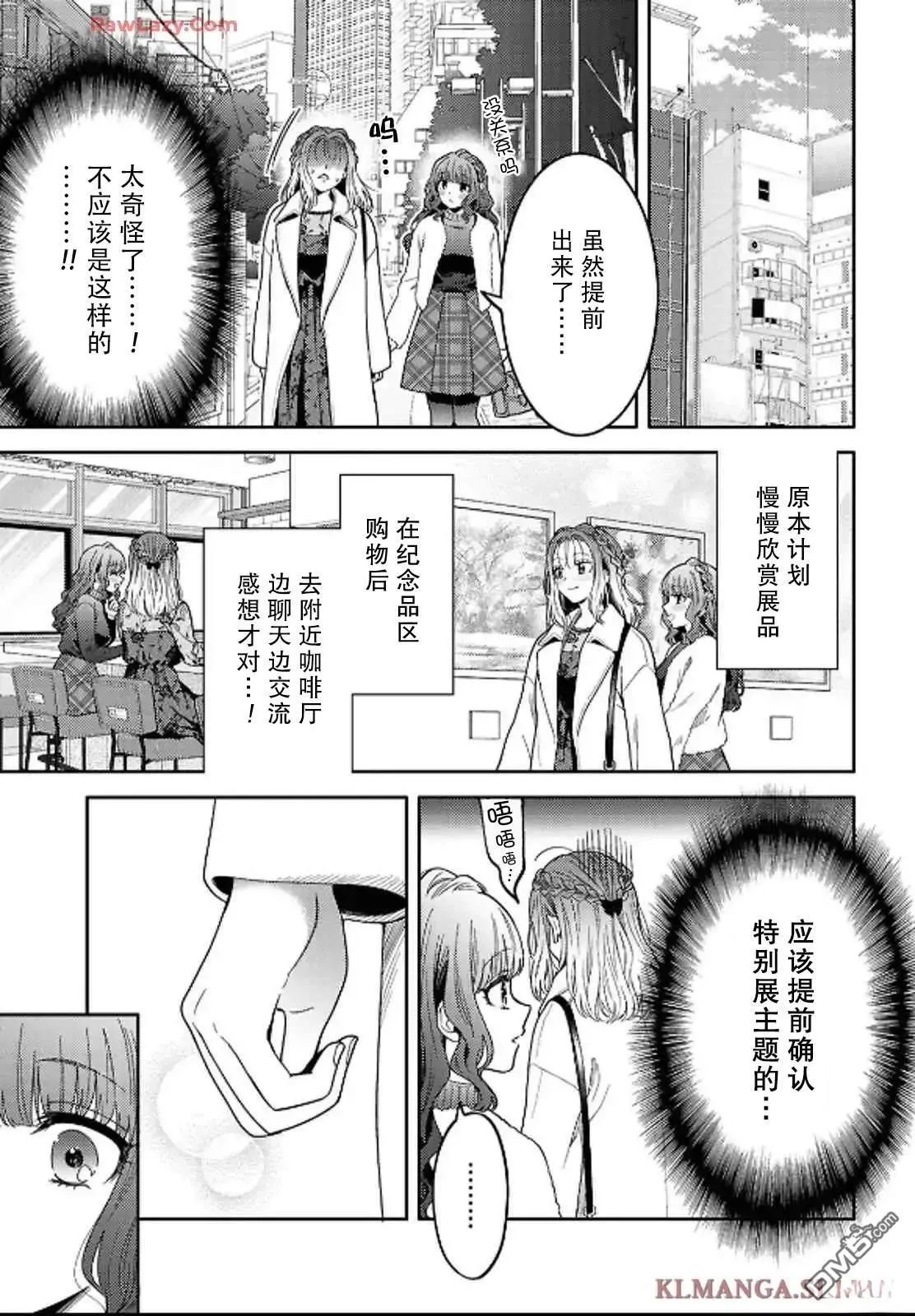 第29话 第9页