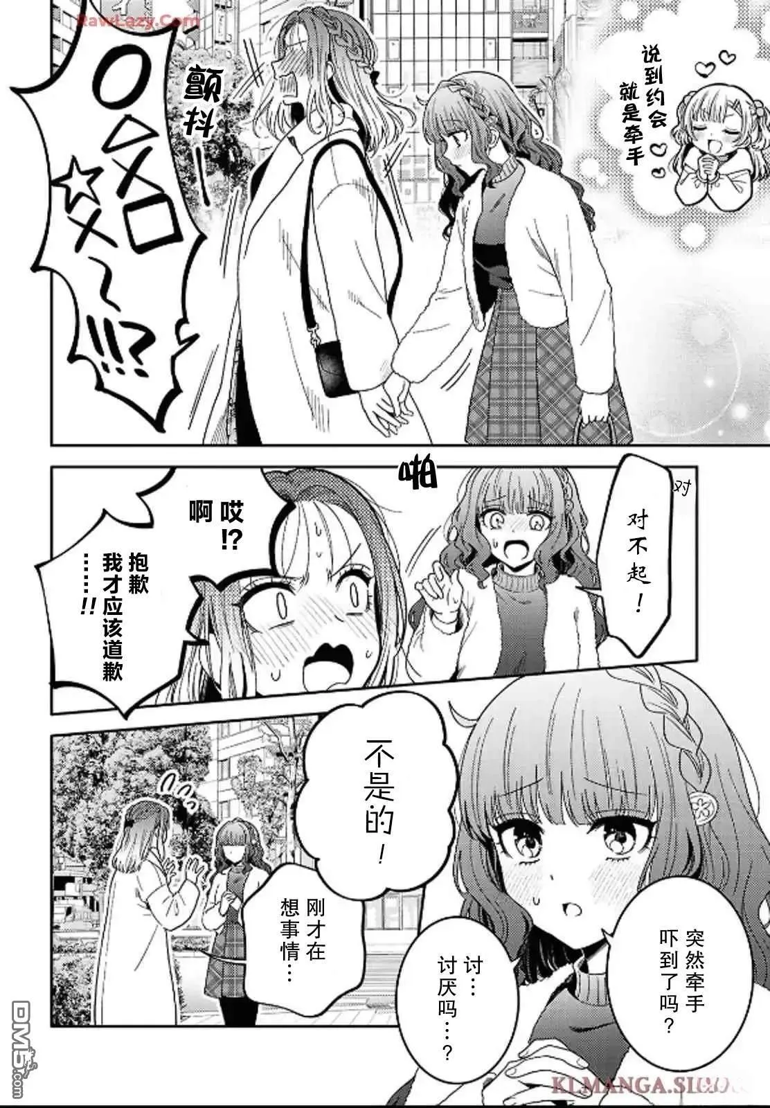 第29话 第10页