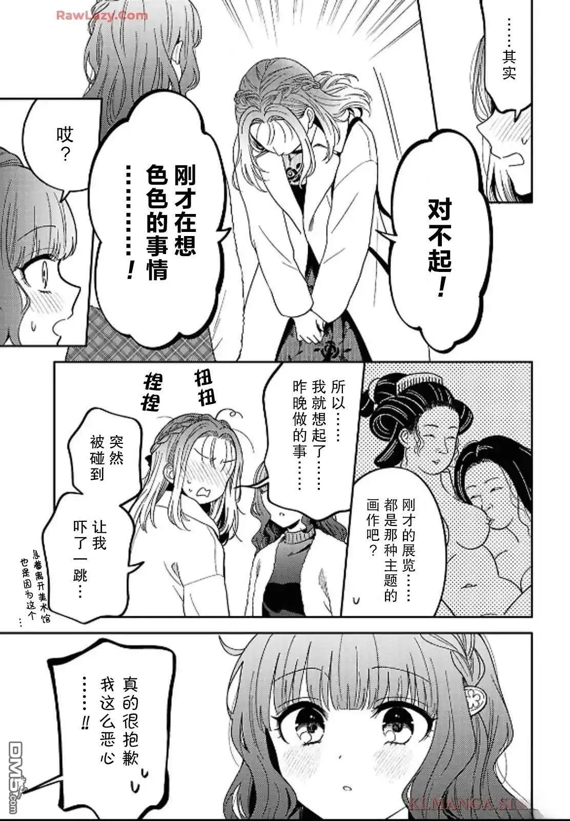 第29话 第11页
