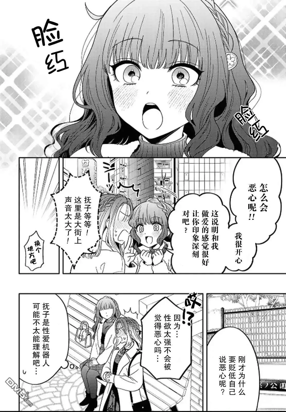 第29话 第12页