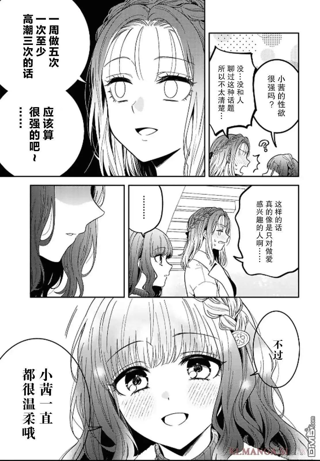 第29话 第13页