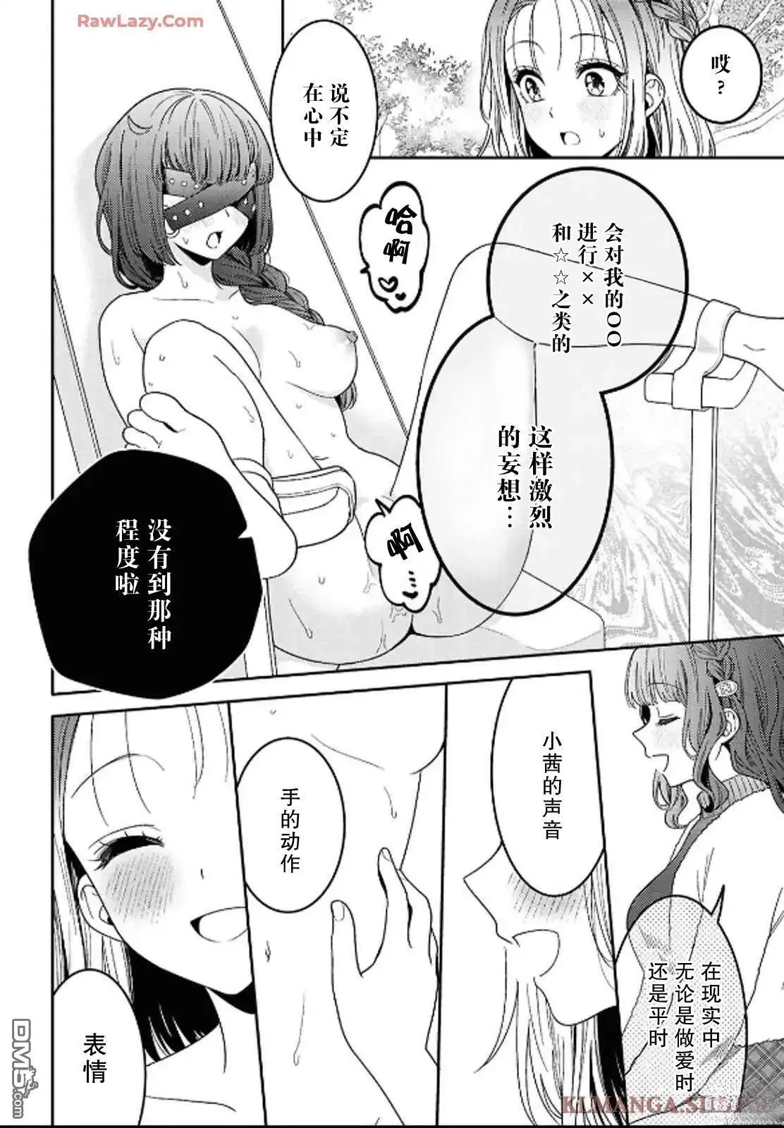 第29话 第14页