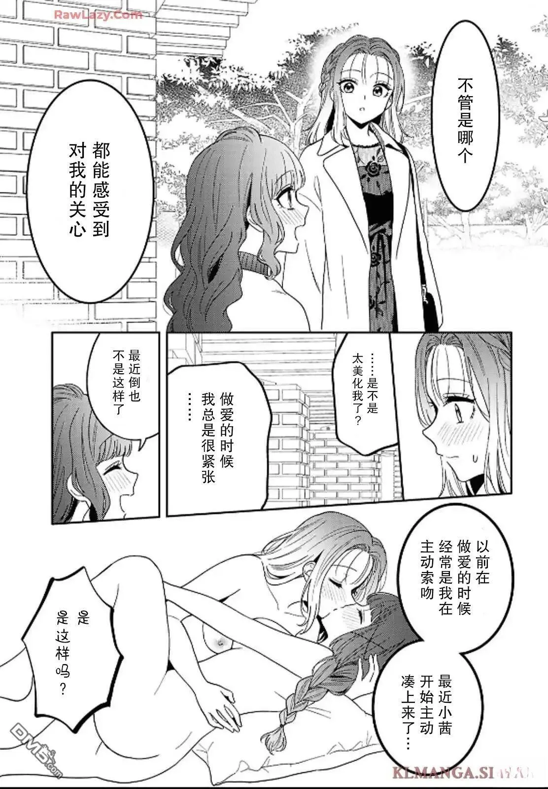 第29话 第15页