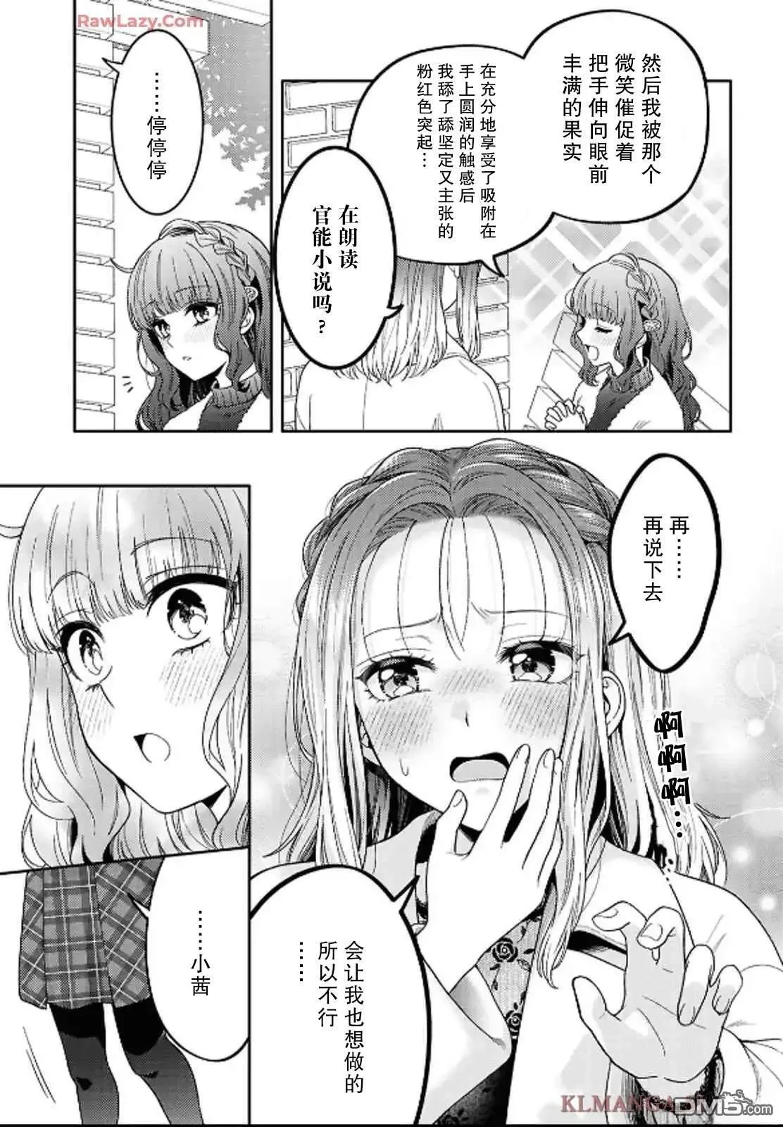 第29话 第17页