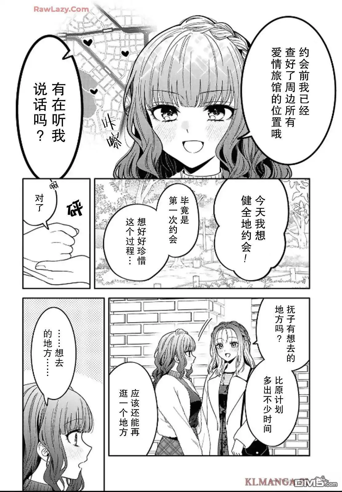 第29话 第18页