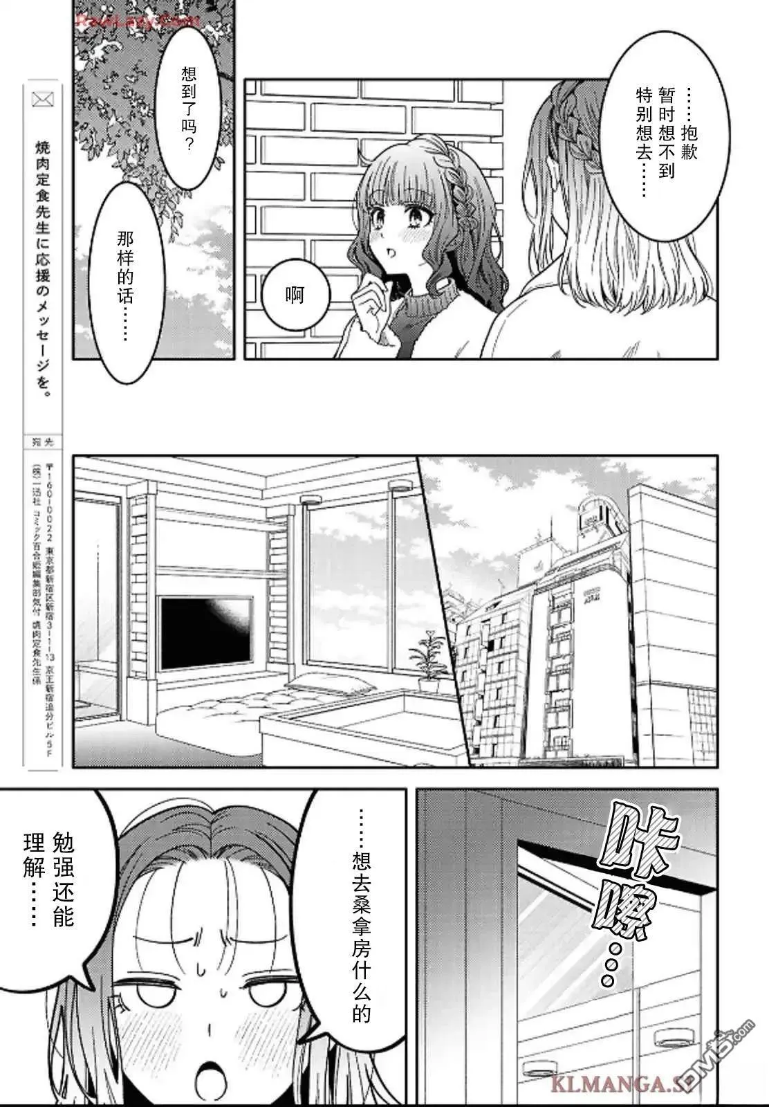 第29话 第19页