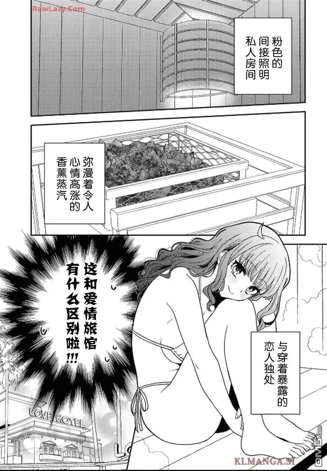 第29话 第21页