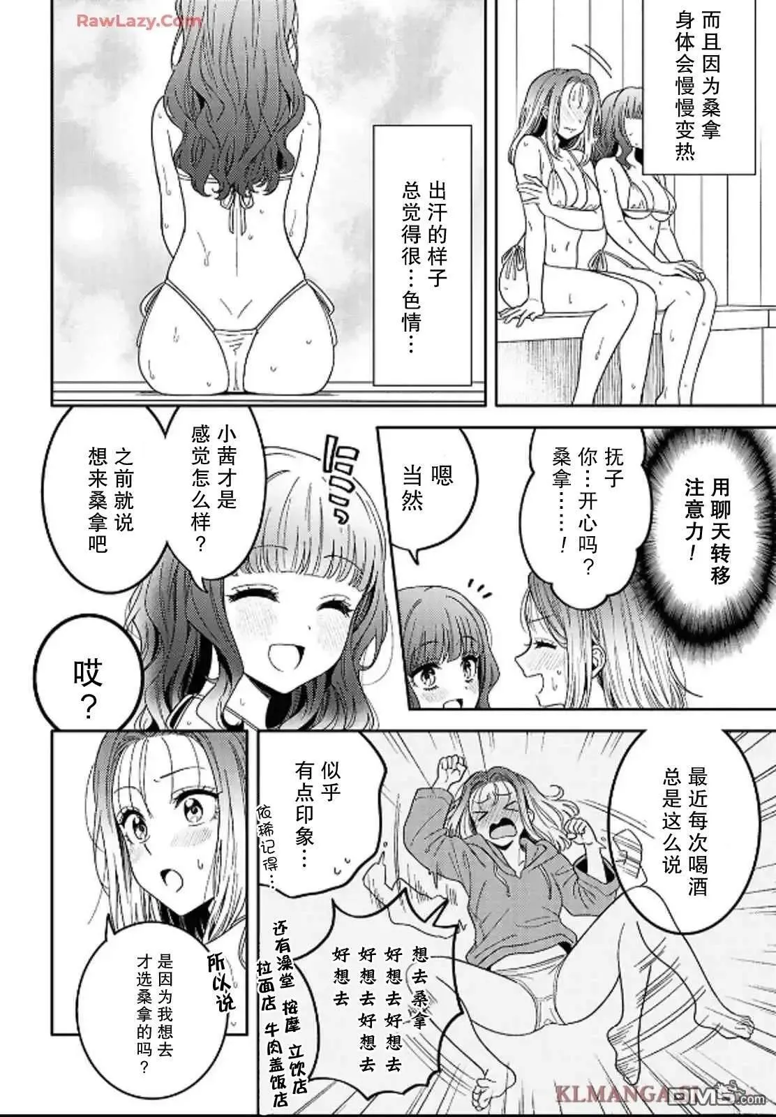 第29话 第22页